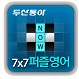 7X7 ���񿵾�(����VOCA)