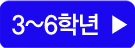 3~6�г�