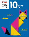 Ų������ 10�ܰ�