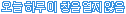 �����Ϸ���â��