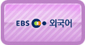 ebs