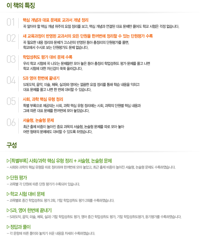 Ư¡ - ���� ����, �ܿ��� ����, �о����뵵 �� ��� ���� ����, 5�� ���� �ѹ��� ������, ��ȸ ���� �ٽ� ���� ����, ������ ������ ���� / ���� - [Ư���η�]��ȸ ���� �ٽ� ���� ����+������ ������ ����, �ܿ� ��, �б� ���� ��� ����, 5�� ���� �ѹ��� ������, ����� Ǯ��