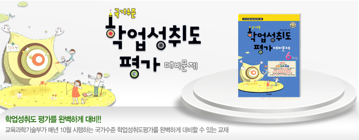 �������� �о����뵵 �� ����� - �о����뵵 �򰡸� �Ϻ��ϰ� ���