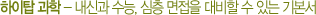 ����ž ���� - ���Ű� ����, ���� ������ ����� �� �ִ� �⺻��