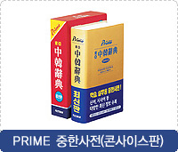 prime ���ѻ���(�ܻ��̽���)