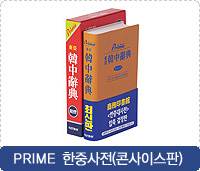 prime ���߻���(�ܻ��̽���)