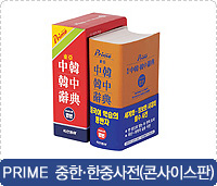 prime ���� ���߻���(�ܻ��̽���)