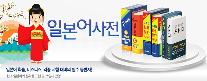 �λ굿�� �Ϻ������ - �Ϻ��� �н�, ����Ͻ�, ���� ���� ����� �ʼ� ������!. ���� �Ϻ����� ��Ȯ�� ǥ�� �� ���ӻ� �ݿ�