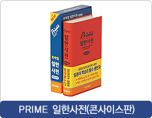prime ���ѻ���(�ܻ��̽���)