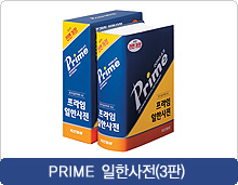 prime ���ѻ���(3��)