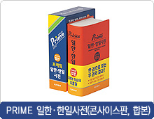 prime ���� ���ϻ���(�ܻ��̽���, �պ�)
