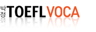 ���� TOEFL VOCA