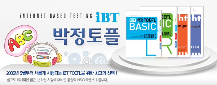 iBT ��������
