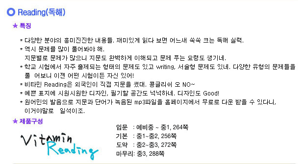 Vitamin - Reading(???)