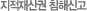 �������� ħ�ؽŰ�