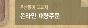 �¶��� �뷮�ֹ�