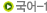 ����-1